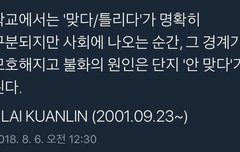 관린이 괴롭힌애들 진짜