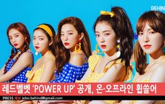 아이린 다리미는 왜 든거냐? 무섭다 하탄가?