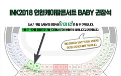 인천한류콘 권장석!