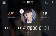 뼈도 잘생긴 황민현❤ 1주년이벤트 움짤&과질