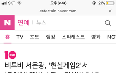 현실남녀2 영재 나온대