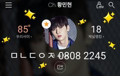 황민현 생일 실트 총공 1차❤