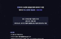 내일 영상회 앙코르한대