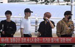 비하인드 스타출국 워너원 떳다 가즈아아