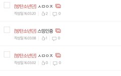 팬톡 진짜 오랜만에 온다 ,,