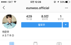 이거 차은우 인스타인가요