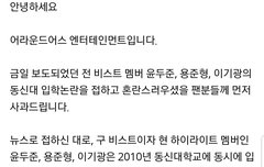 어어 공식입장 떴다