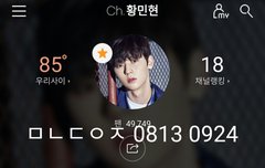 MC황이라 불러주오