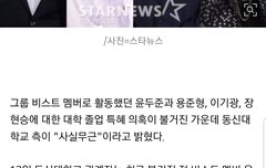 학교측 공십입장 나왔다