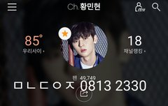 무대 위 떽민현 너무 위험하다