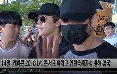 연예대세 비하인드 입국영상 이거나봐