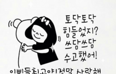 이삐들 너무 고생 많았구나...