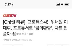 다시만나 이대휘