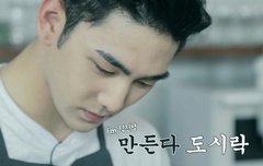 요리인류 백호티져