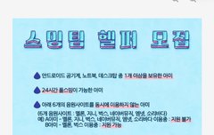 스밍팀 헬퍼가 뭐임?