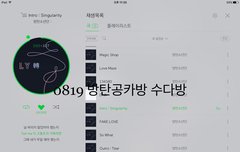 R&B 수다방!! 트랙 떴다!!!