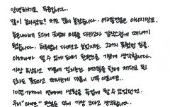 아 입대맞구나 두준이 자필편지..