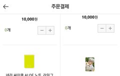 네이쳐 시우민포카 더 풀어라