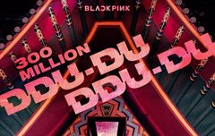 유튭 뚜두뚜두 조회수 3억돌파~~~