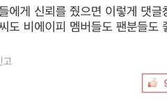 메인에 걸렸던 기사 댓글중에