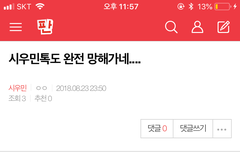 밑밑 어그로 글 들어가지 말고 여기서 보기