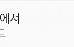 그곳에서 74위.. 노렸네