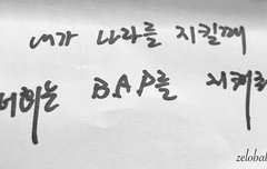 이거 누가 한 말이야??