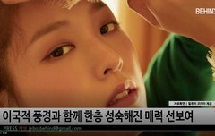 신상_설현과 눈맞춤...