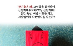 한국기독교총연합회 목사님께 올립니다.~ 부디 읽어 주세요~