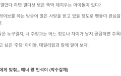 기자도 인정한 매너왕 민석이 ㅋㅋ(시우민)