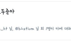 기다릴게_두준아