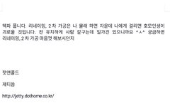 ㅅㄷ) 제ㅌi님 아는사람?