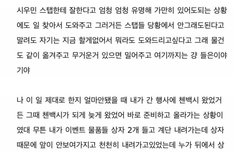 인스티즈에 시우민 후기 올라왓는데 ...