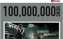 샤이니 1억뷰 돌파