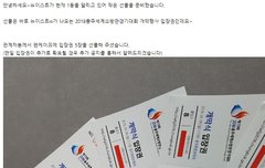 충주세계소방관경기대회 입장권 무료 나눔