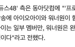 아 우진이 ㅍㄷ48 참석하나봐 ㅡㅡ