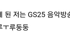 내가수블로그하는데 gs샌드위치랑인가샌드위치비교글올릴껀가봄