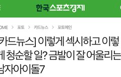 금발이 잘어울라는 남돌기사에 시우민이