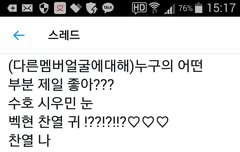 자기얼굴에 만족한다는 시우민 얼굴부심