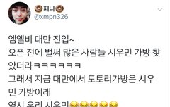 대만은 지금 시우민가방 열풍