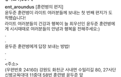 어어인별 편지보내는 방법