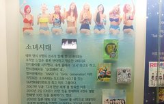 *경주한국대중음악박물관*소녀시대전시중입니다**