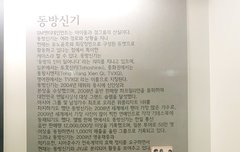 경주한국대중음악박물관*동방신기전시중^^
