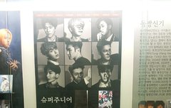 경주한국대중음악박물관*슈퍼주니어전시중^^