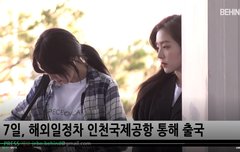 비하인드 아이린 오늘 공항출국 존예 하트주자~~