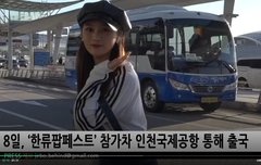 드림캐쳐 방금 공항출국 응원가자~~아