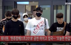 비하인드 워너원 방금 입국 영상떳다 하트주러 가즈아~~