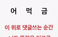 병먹금짤이걸로바꿔써주라ㅏ