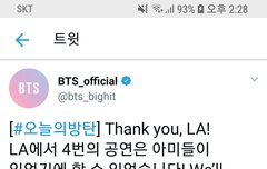 진이 짹! + 오늘의 방탄