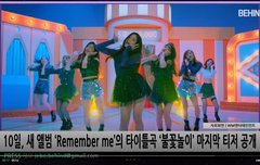 오마이걸 신곡 불꽃놀이 티저 공개했다 응원가자